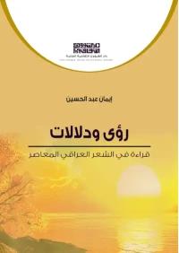 رؤى ودلالات للفرز copy